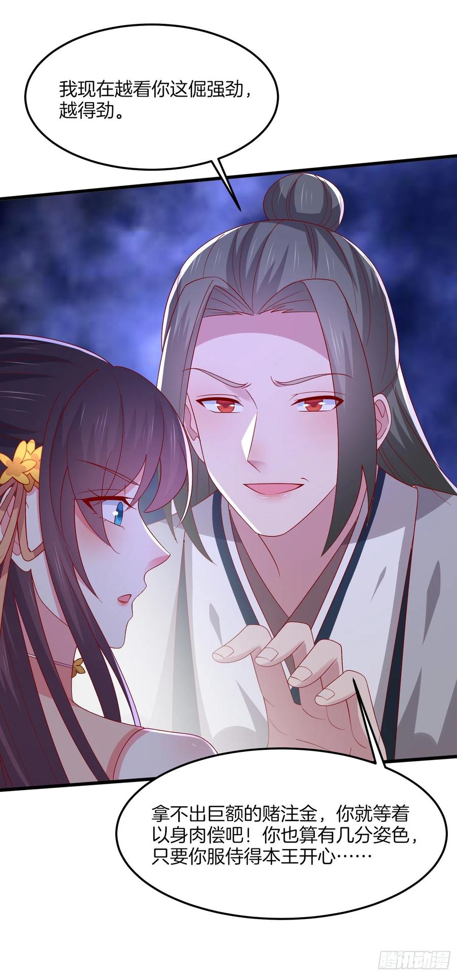 《至尊瞳术师：绝世大小姐》第三百二十九话 夜洛教官登场 第30页