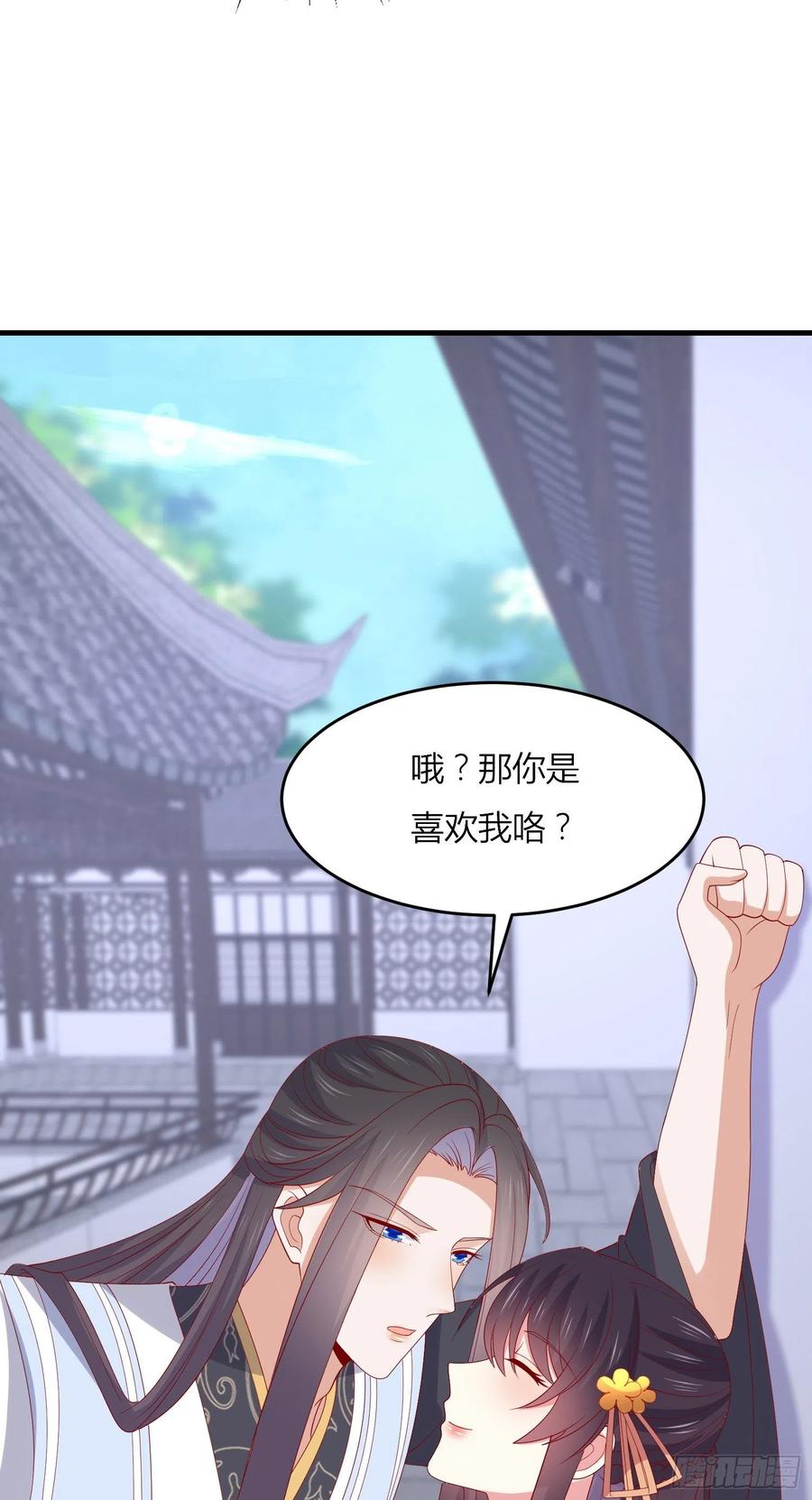 《至尊瞳术师：绝世大小姐》第三百三十话 尊主绿了 第10页