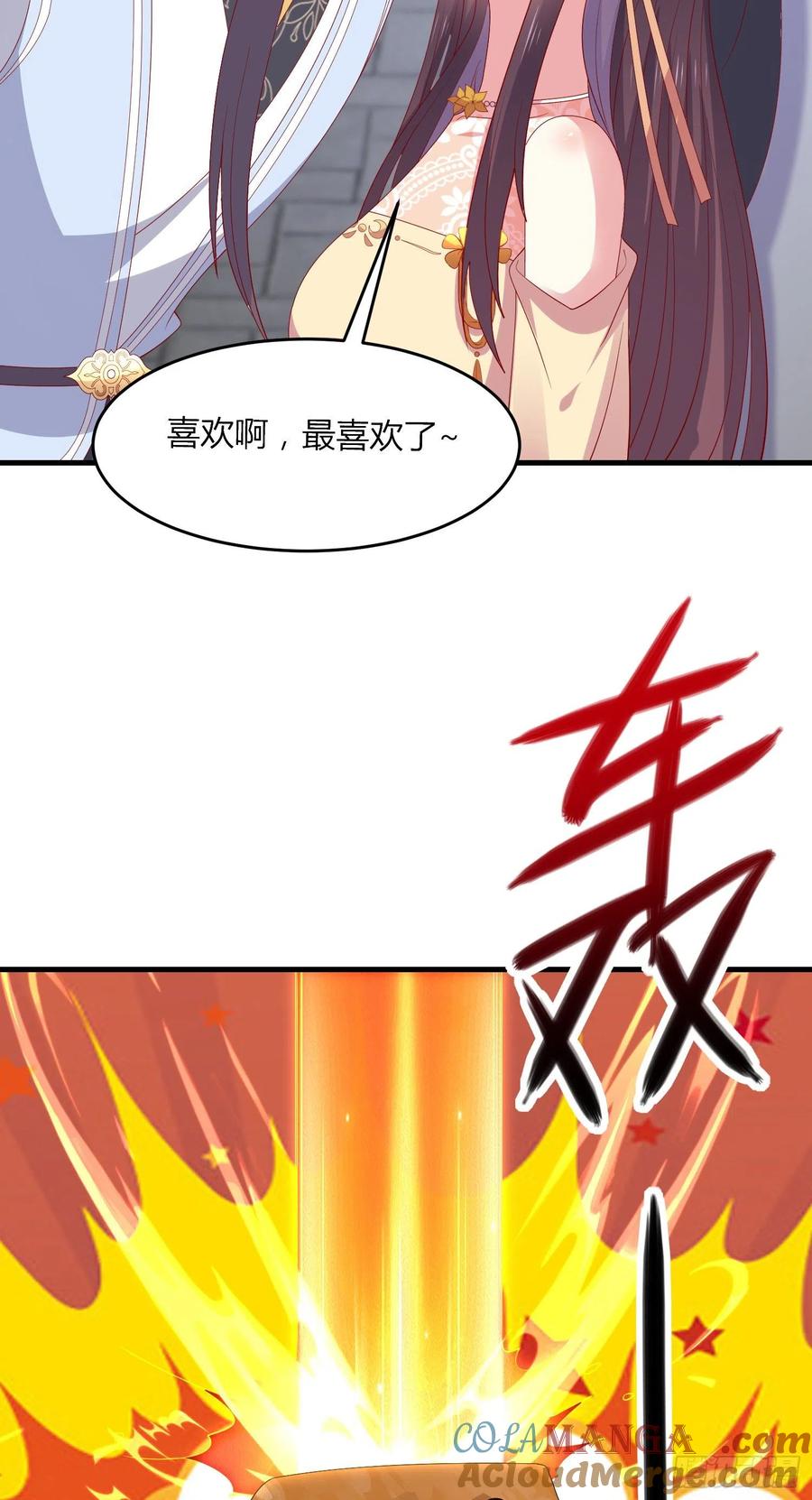 《至尊瞳术师：绝世大小姐》第三百三十话 尊主绿了 第11页