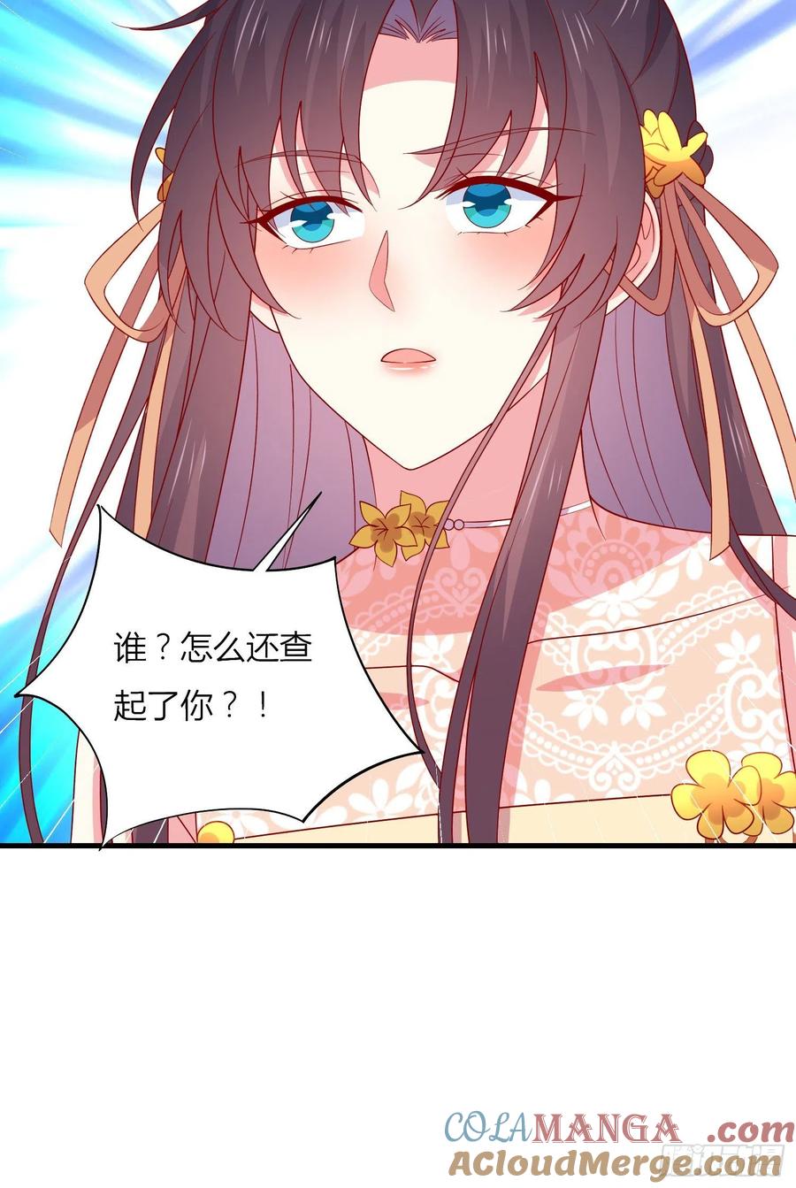《至尊瞳术师：绝世大小姐》第三百三十话 尊主绿了 第31页