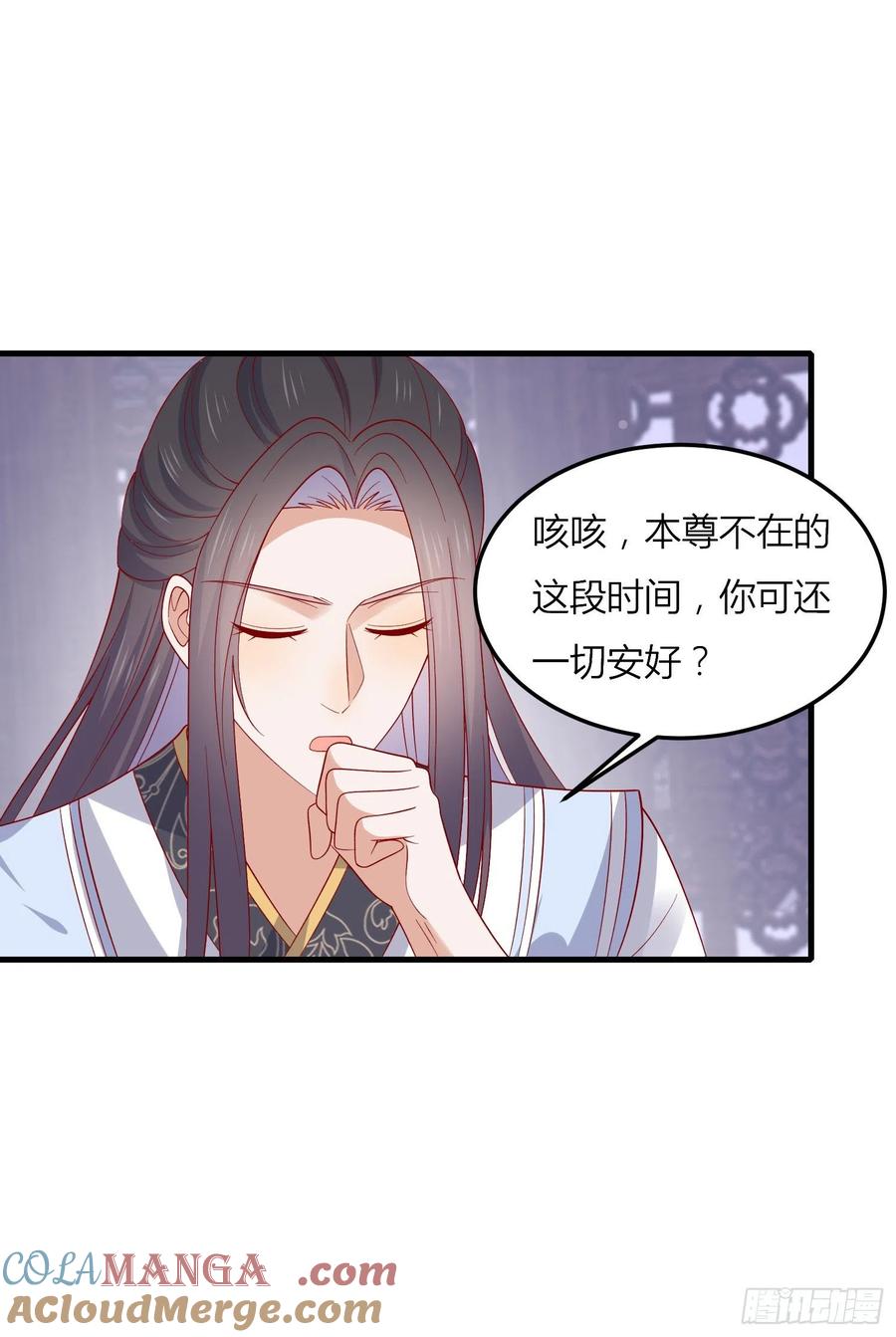 《至尊瞳术师：绝世大小姐》第三百三十话 尊主绿了 第23页