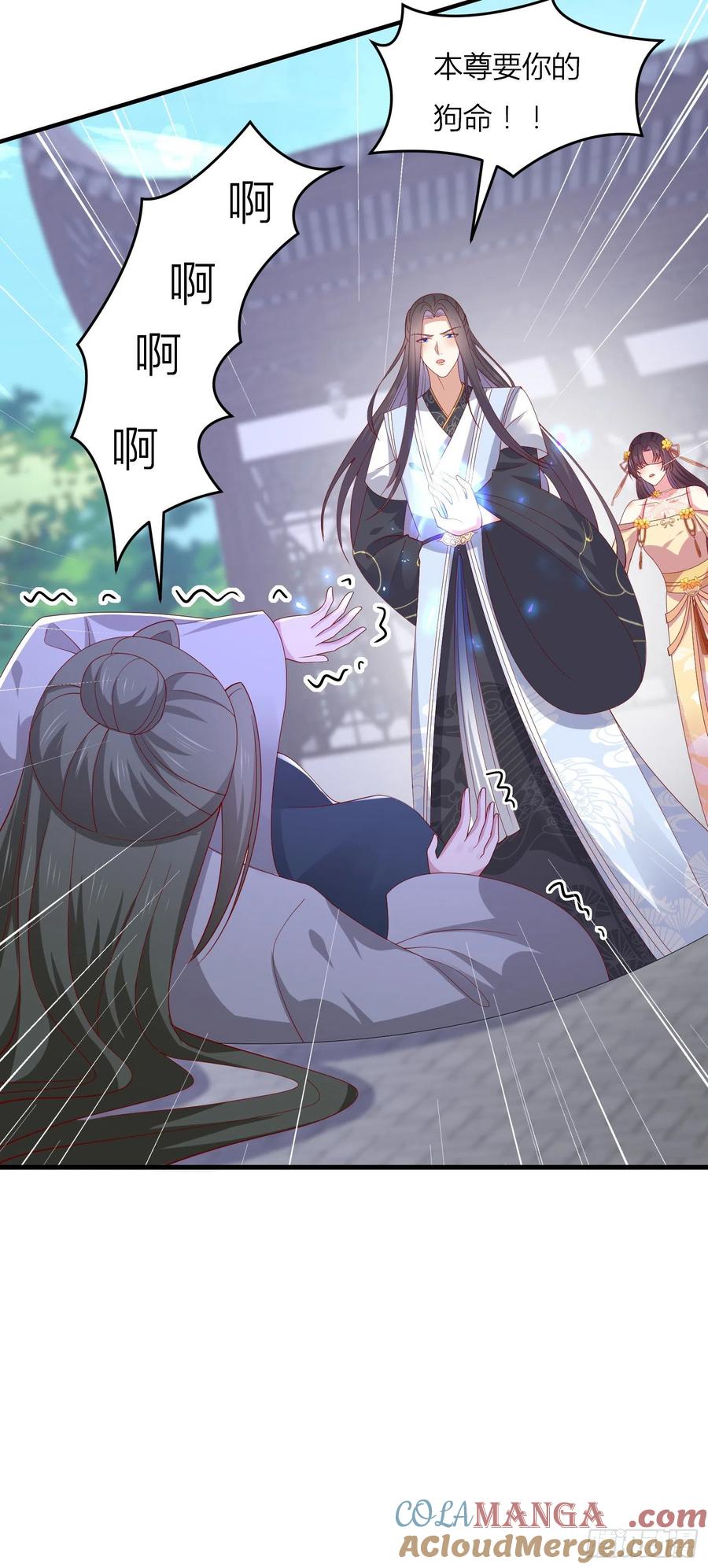 《至尊瞳术师：绝世大小姐》第三百三十话 尊主绿了 第5页