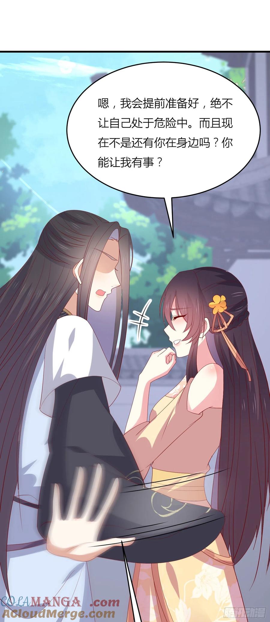《至尊瞳术师：绝世大小姐》第三百三十一话 半遮面 第7页