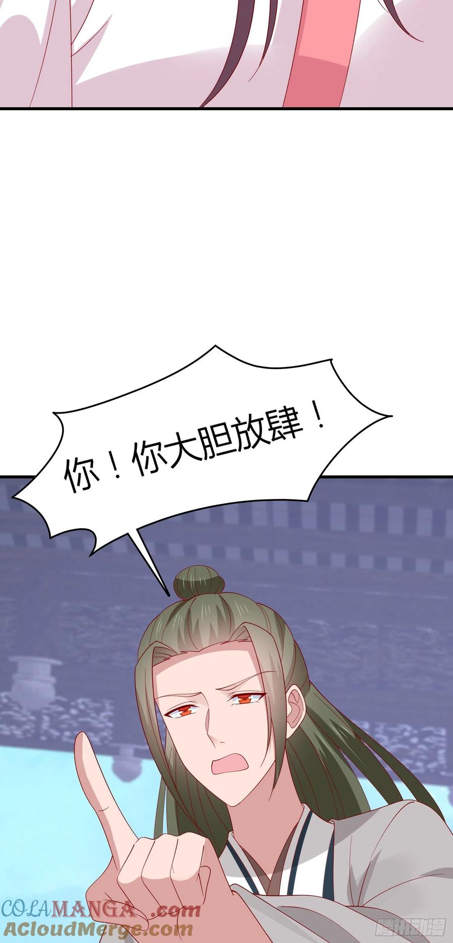 《至尊瞳术师：绝世大小姐》第三百三十一话 半遮面 第21页