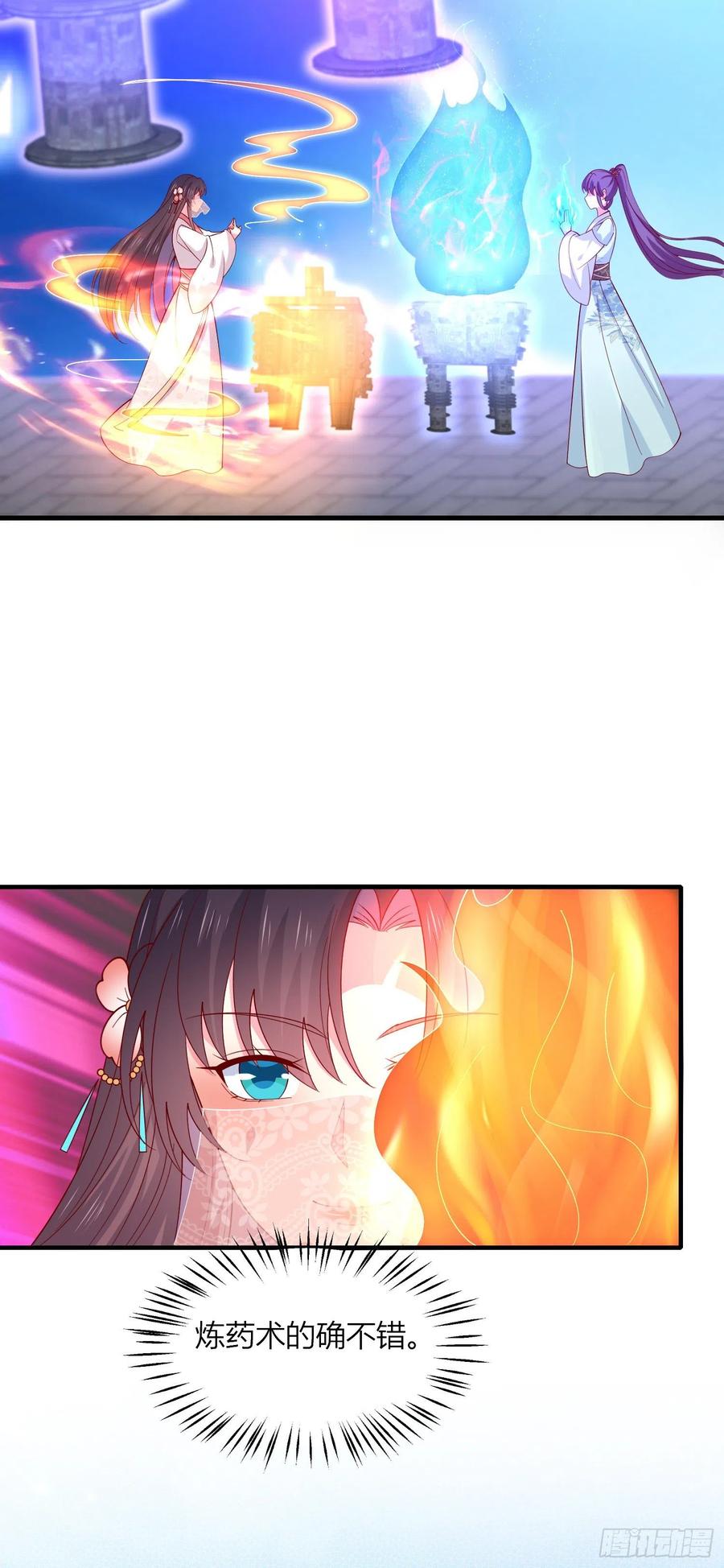 《至尊瞳术师：绝世大小姐》第三百三十一话 半遮面 第30页