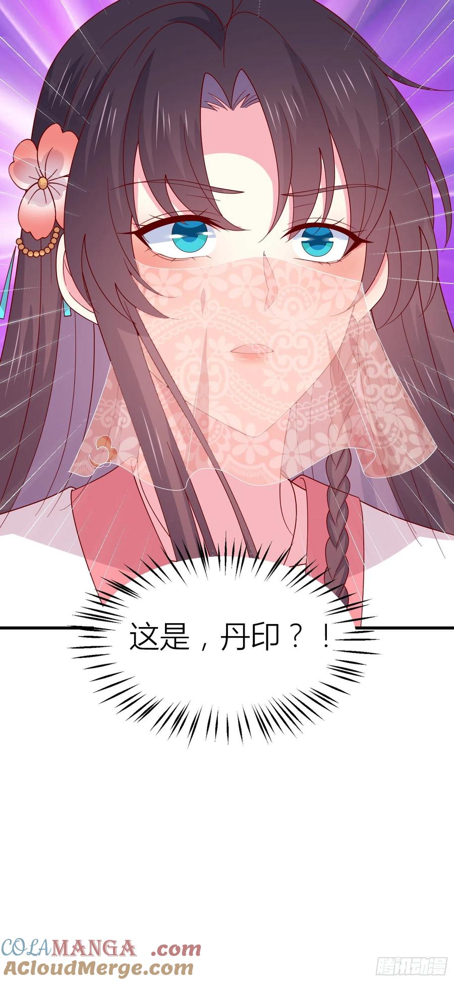 《至尊瞳术师：绝世大小姐》第三百三十一话 半遮面 第33页