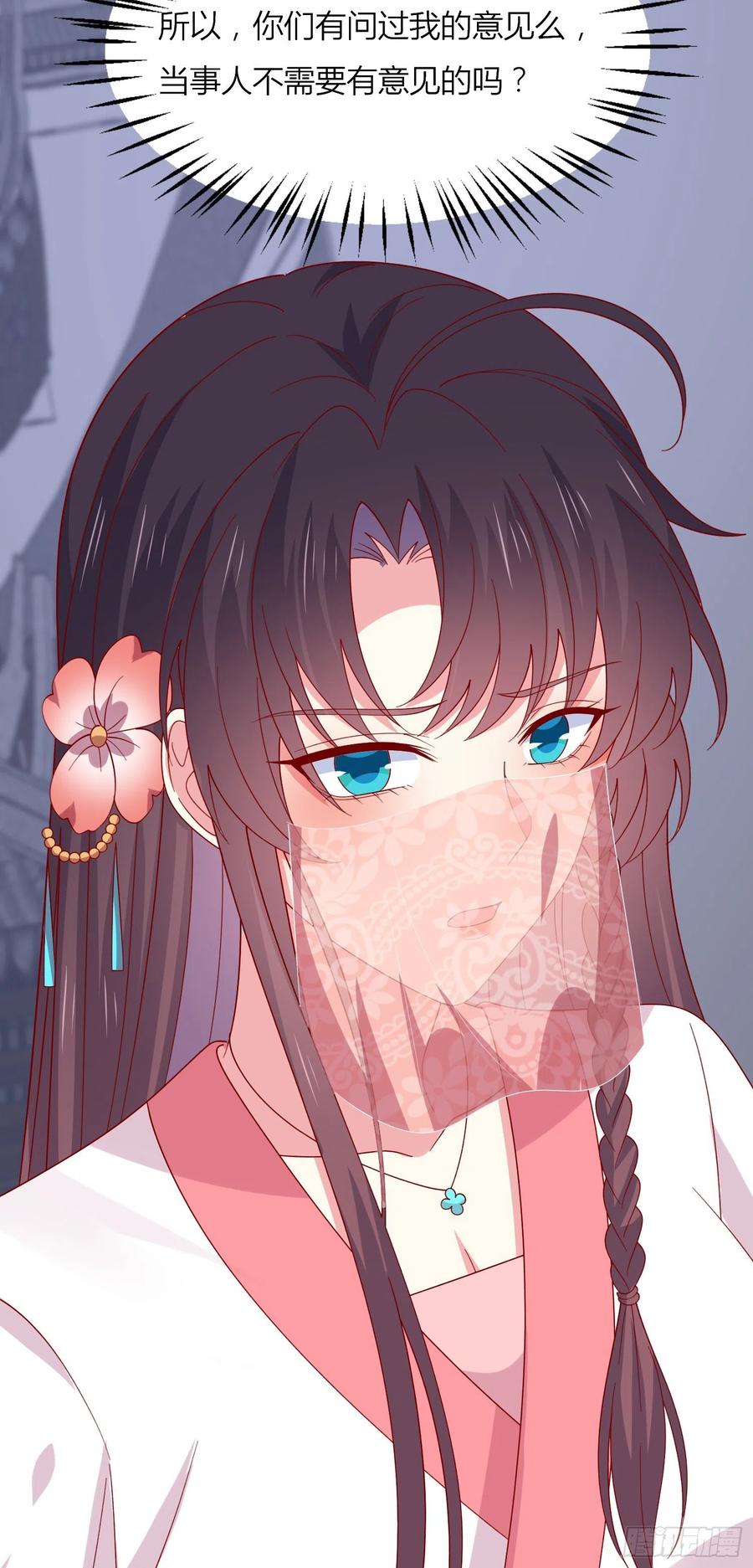 《至尊瞳术师：绝世大小姐》第三百三十一话 半遮面 第20页