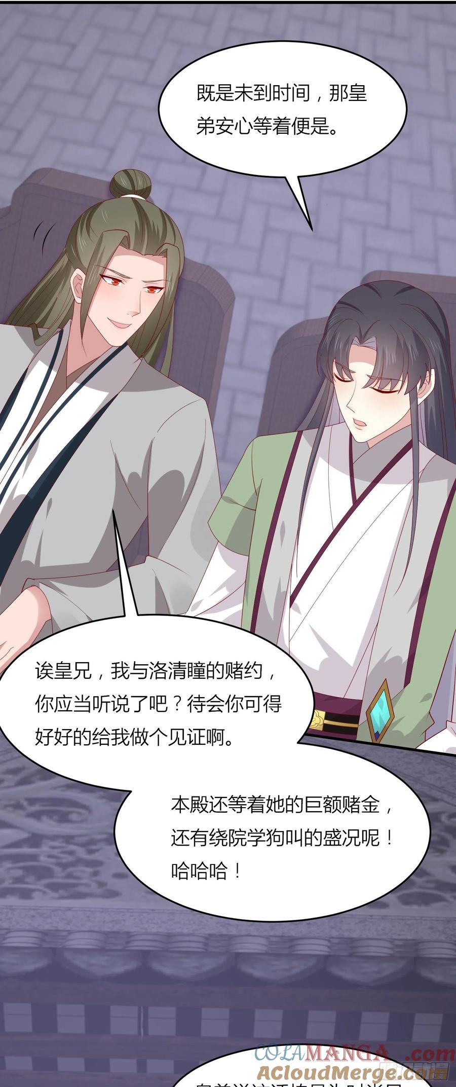 《至尊瞳术师：绝世大小姐》第三百三十一话 半遮面 第13页