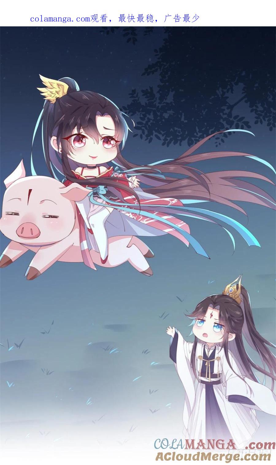 《至尊瞳术师：绝世大小姐》第三百三十一话 半遮面 第1页