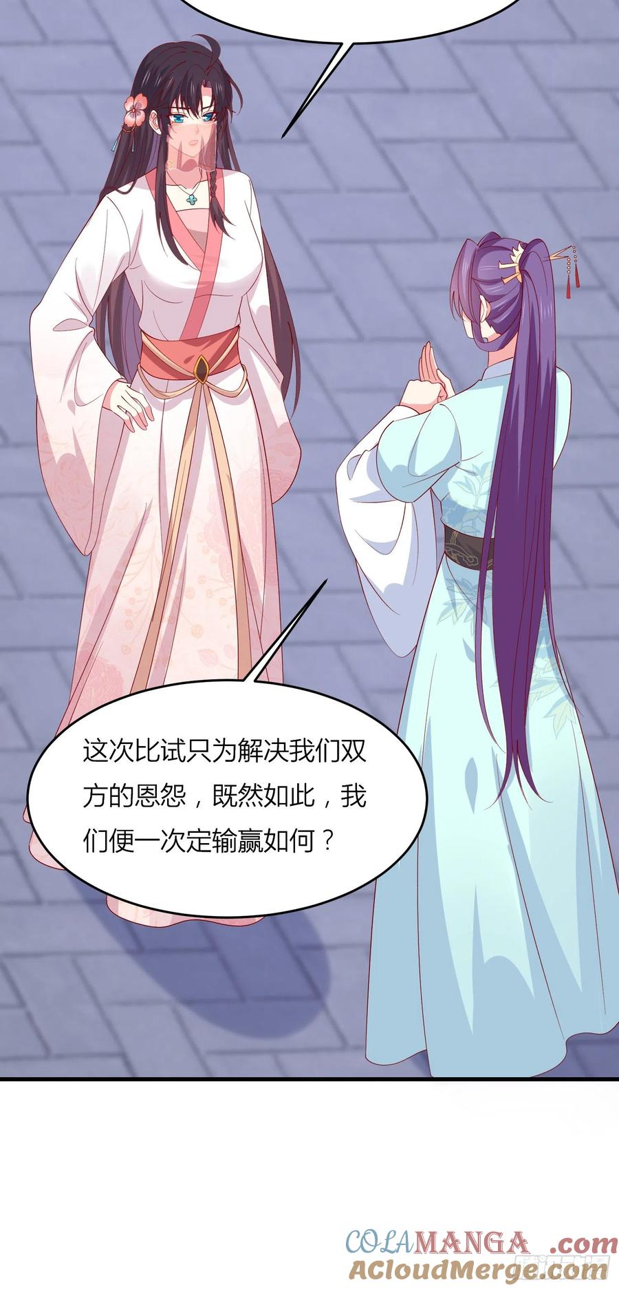 《至尊瞳术师：绝世大小姐》第三百三十一话 半遮面 第25页