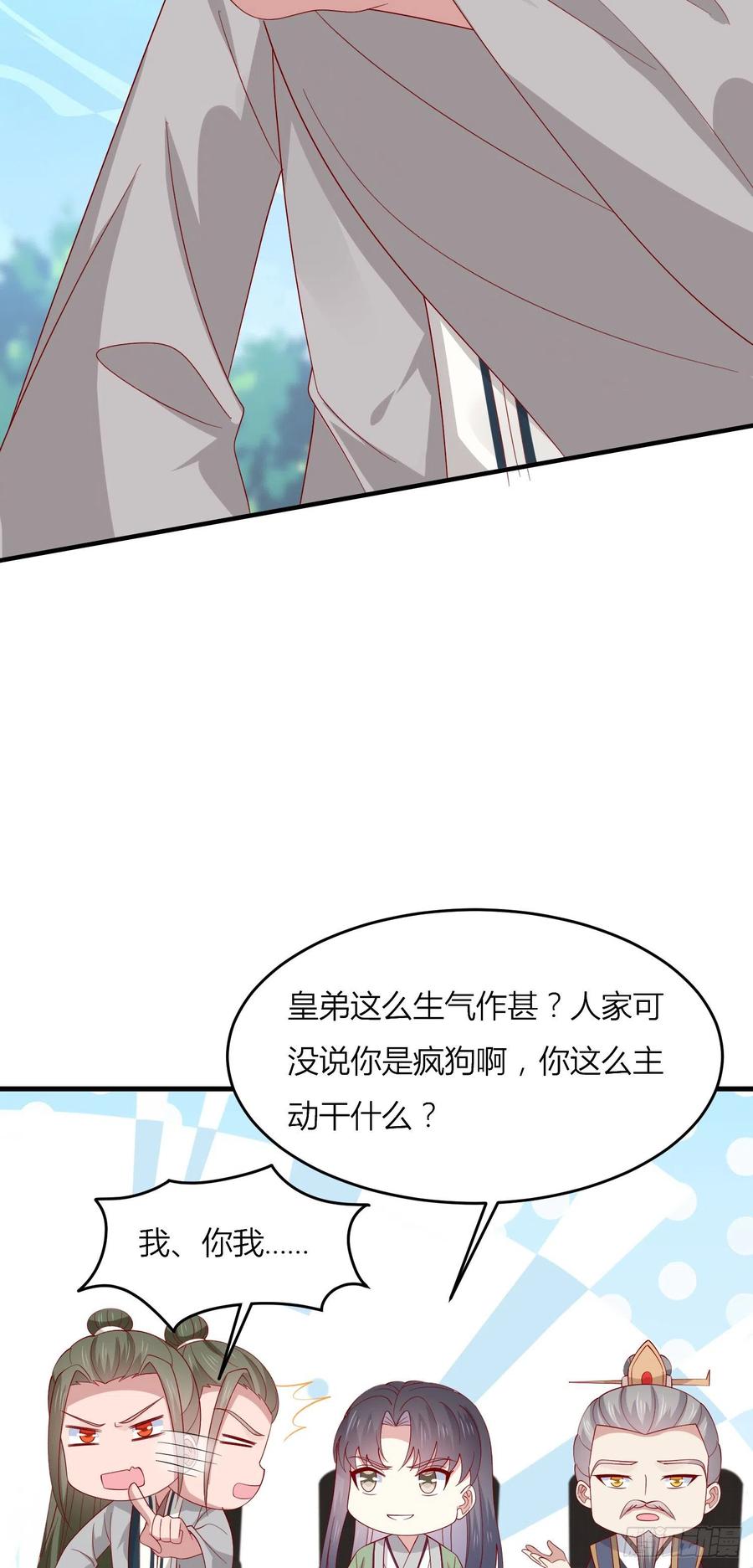 《至尊瞳术师：绝世大小姐》第三百三十一话 半遮面 第22页