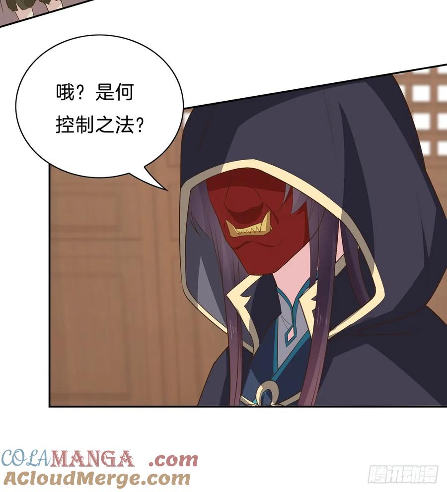 《至尊瞳术师：绝世大小姐》第三十三话 竟敢觊觎我？ 第10页