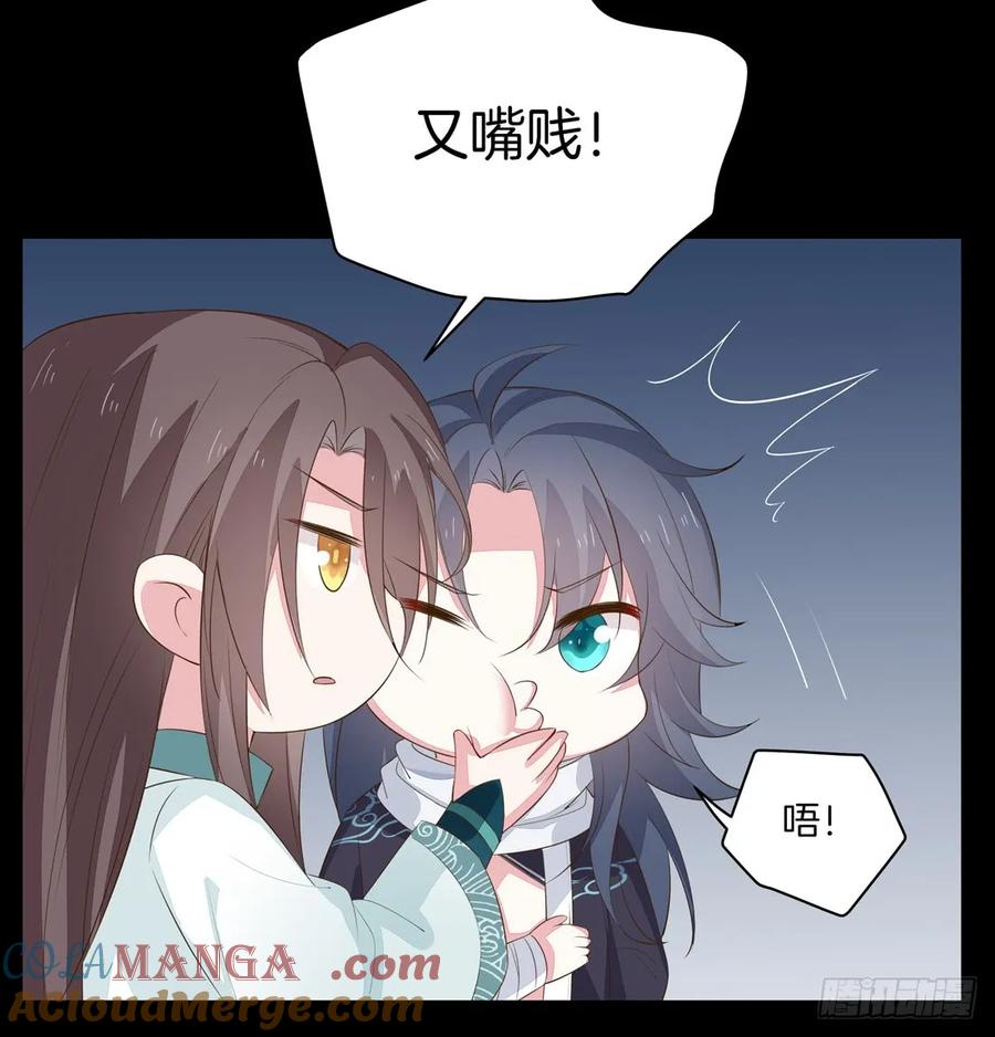 《至尊瞳术师：绝世大小姐》第三十三话 竟敢觊觎我？ 第40页