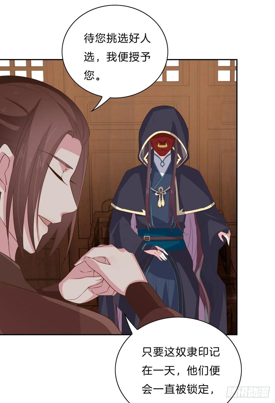 《至尊瞳术师：绝世大小姐》第三十三话 竟敢觊觎我？ 第11页