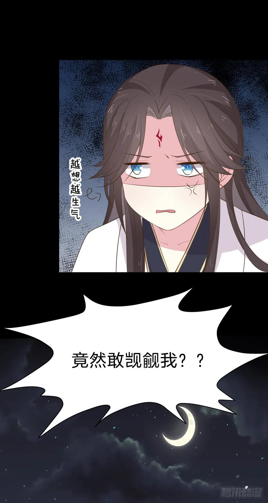《至尊瞳术师：绝世大小姐》第三十三话 竟敢觊觎我？ 第45页