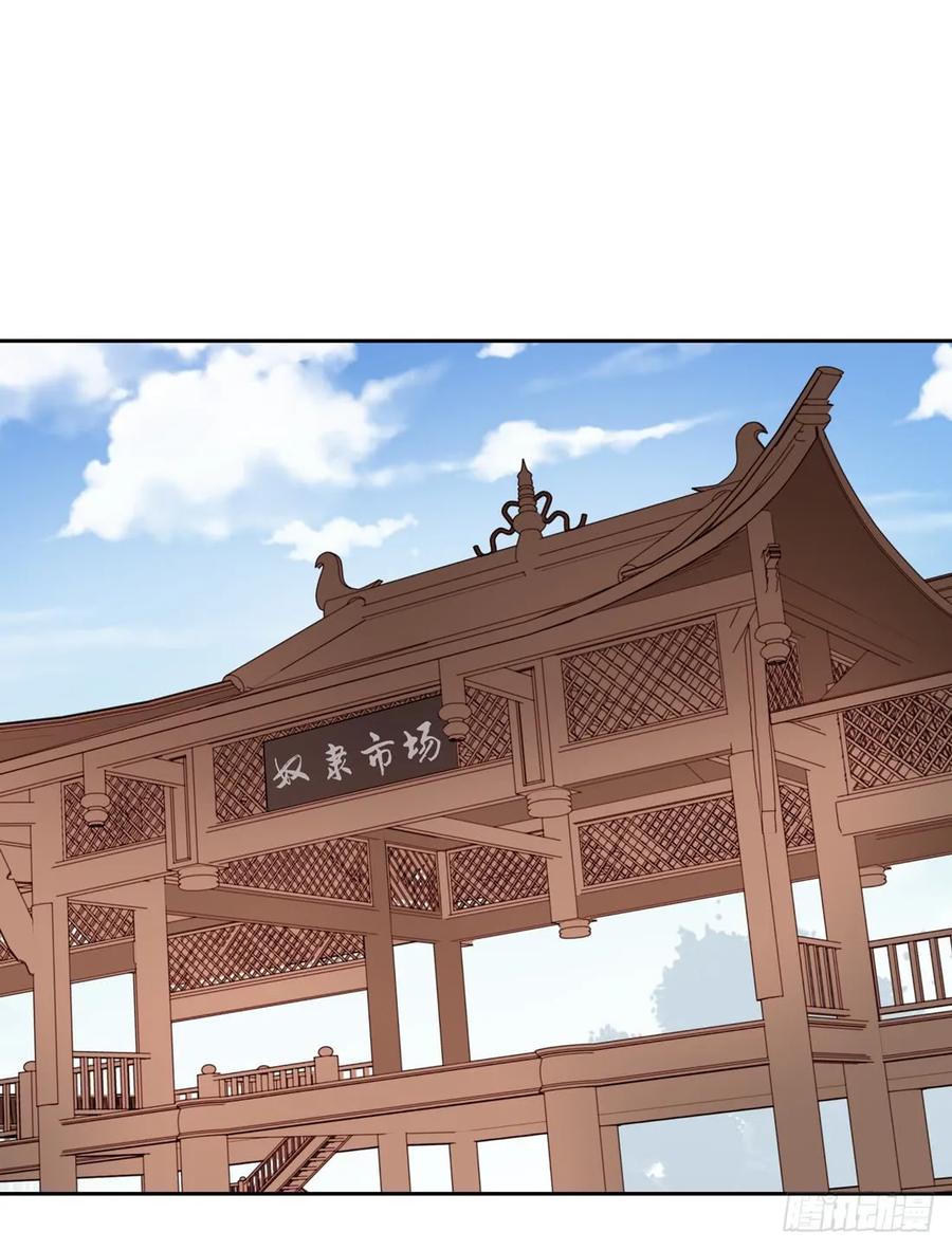 《至尊瞳术师：绝世大小姐》第三十三话 竟敢觊觎我？ 第2页