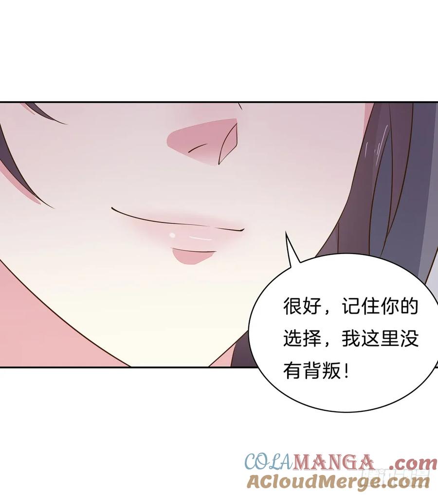 《至尊瞳术师：绝世大小姐》第三十三话 竟敢觊觎我？ 第31页