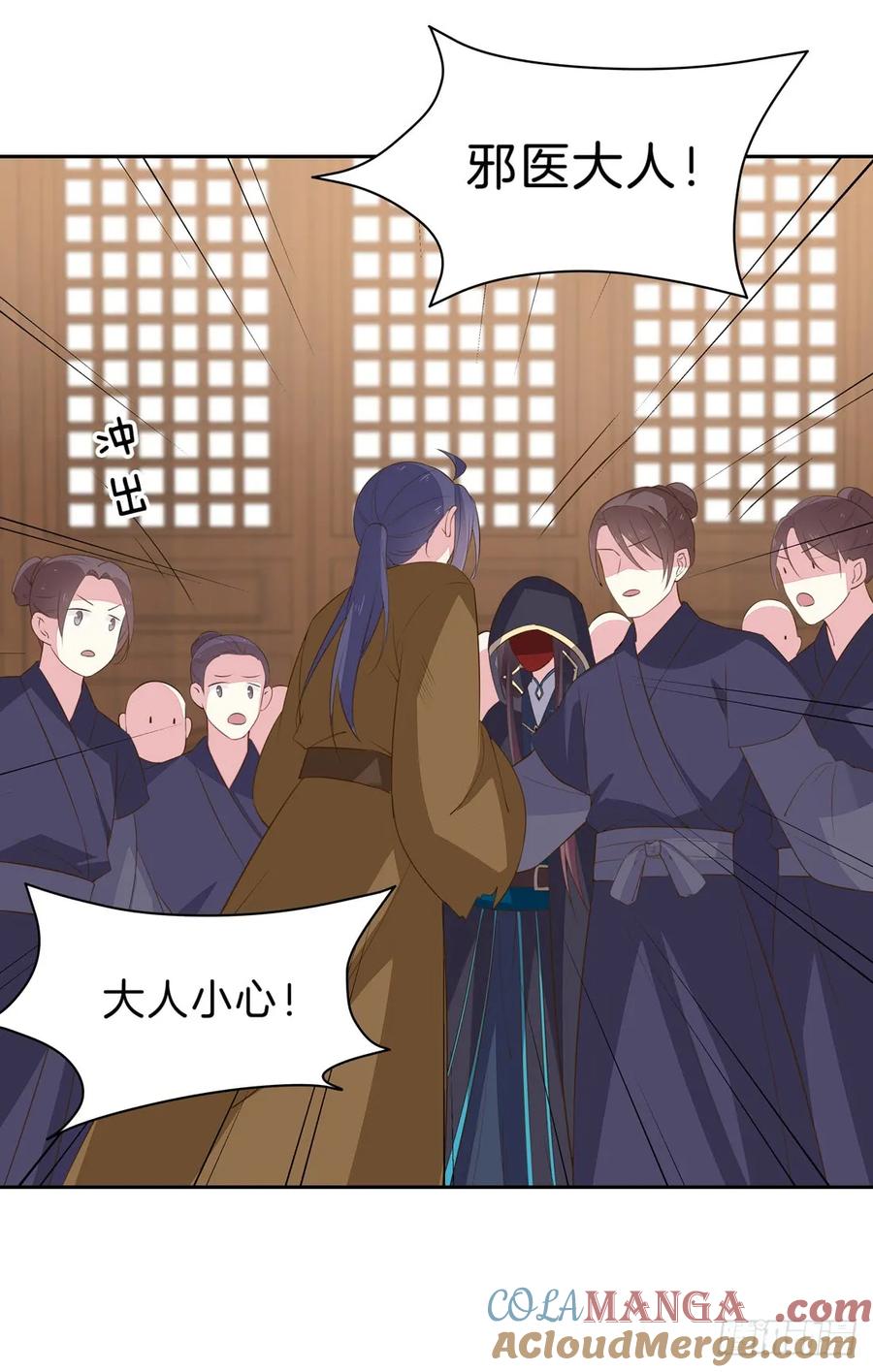 《至尊瞳术师：绝世大小姐》第三十三话 竟敢觊觎我？ 第28页