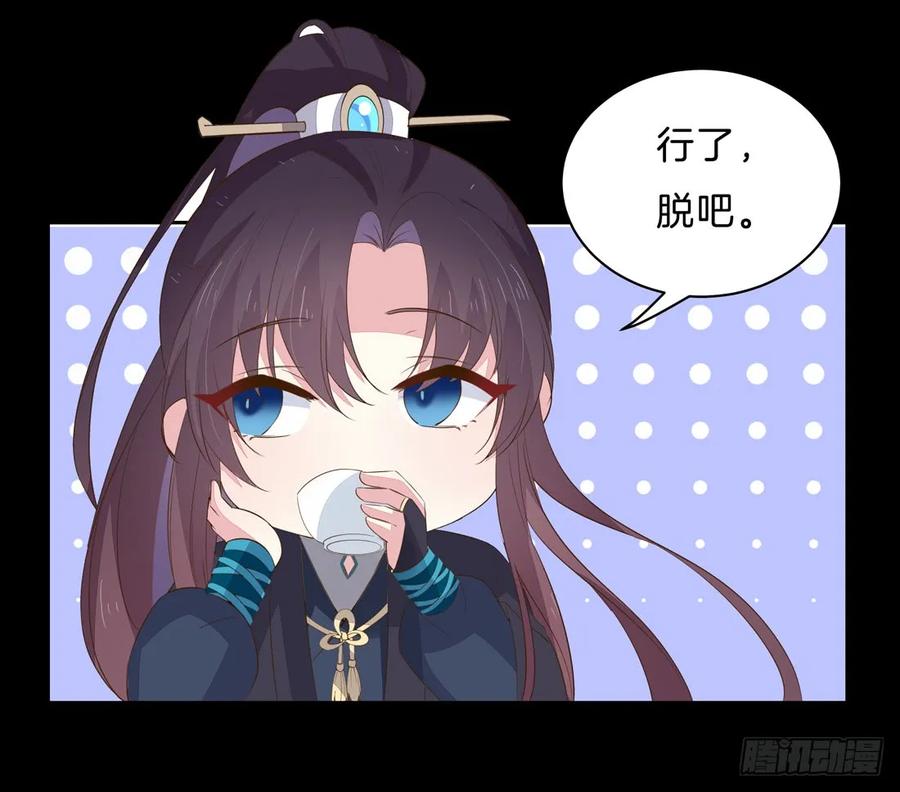 《至尊瞳术师：绝世大小姐》第三十三话 竟敢觊觎我？ 第35页