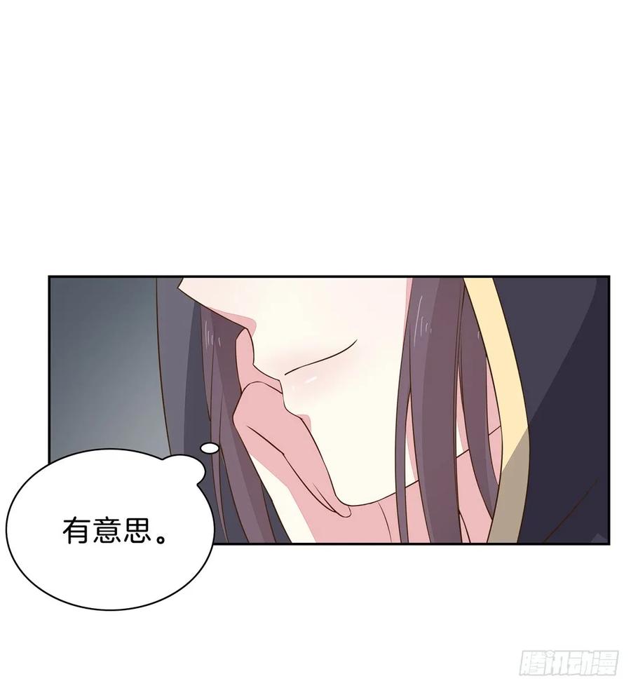 《至尊瞳术师：绝世大小姐》第三十三话 竟敢觊觎我？ 第18页