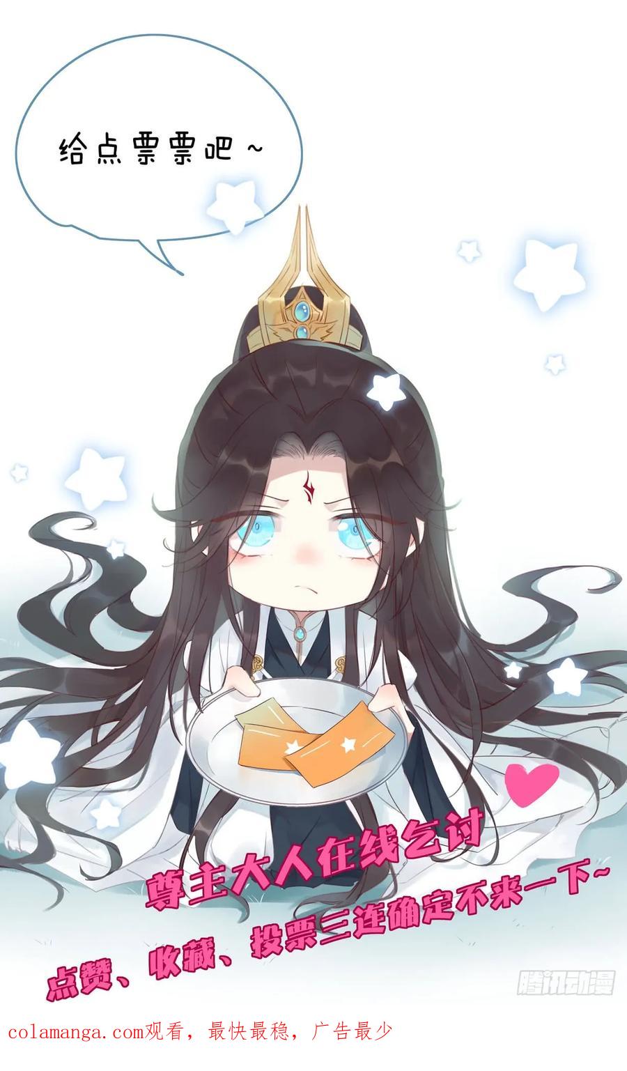 《至尊瞳术师：绝世大小姐》第三十三话 竟敢觊觎我？ 第47页