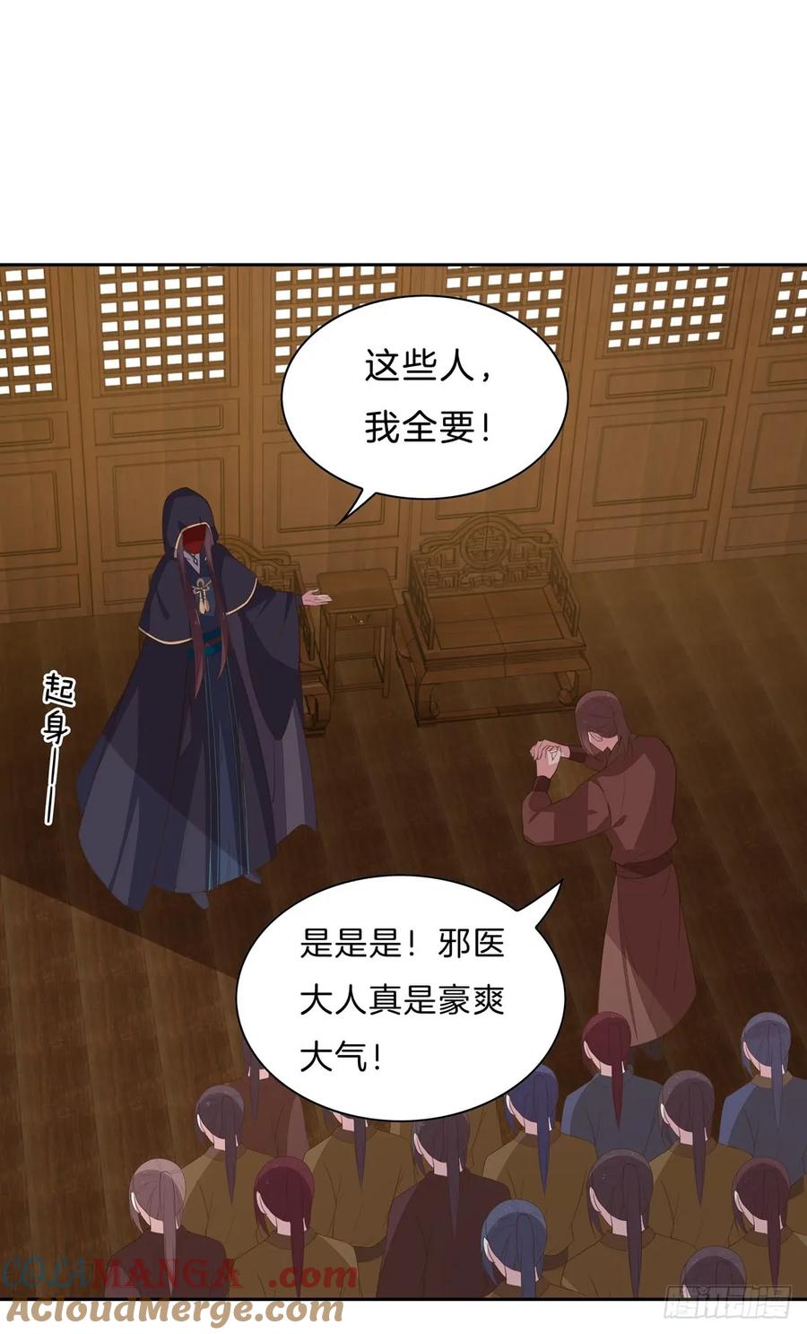 《至尊瞳术师：绝世大小姐》第三十三话 竟敢觊觎我？ 第19页