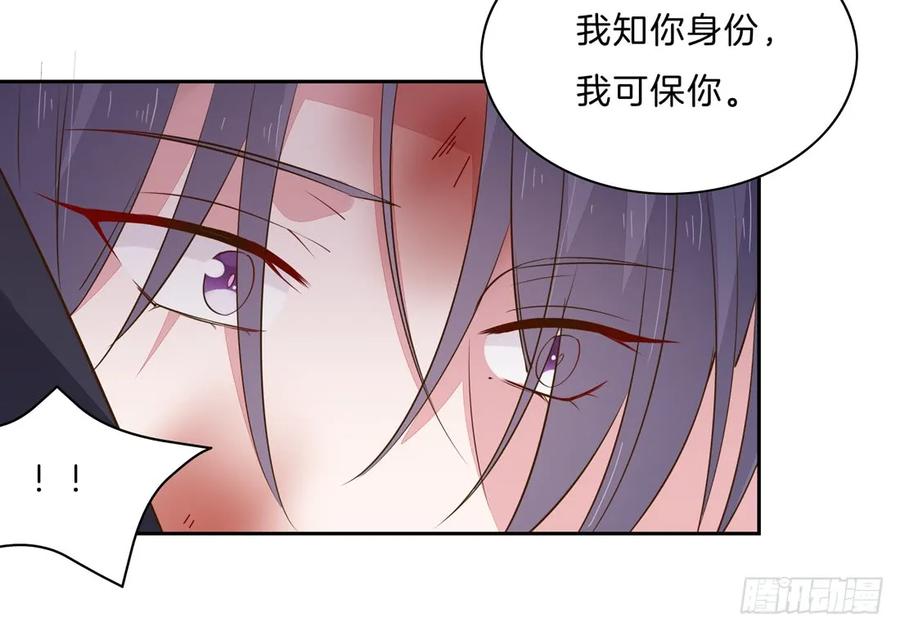 《至尊瞳术师：绝世大小姐》第三十三话 竟敢觊觎我？ 第24页