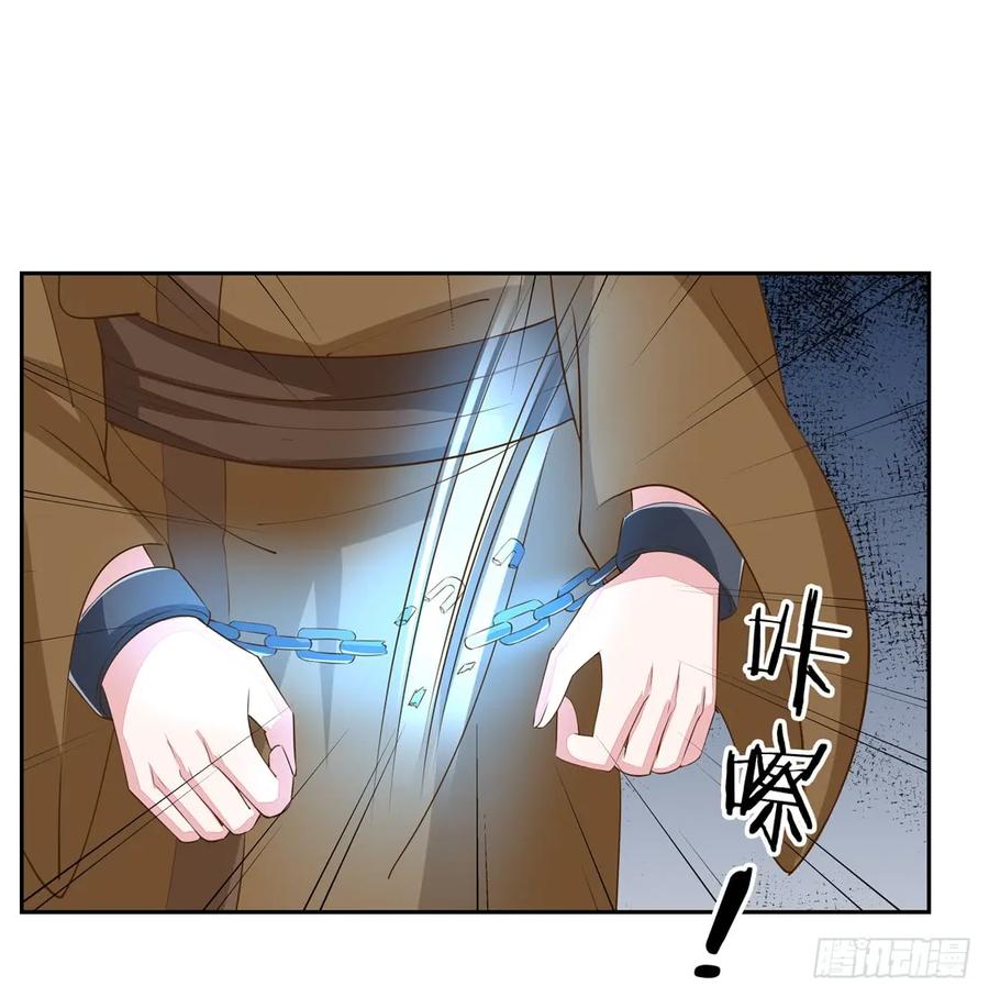 《至尊瞳术师：绝世大小姐》第三十三话 竟敢觊觎我？ 第26页