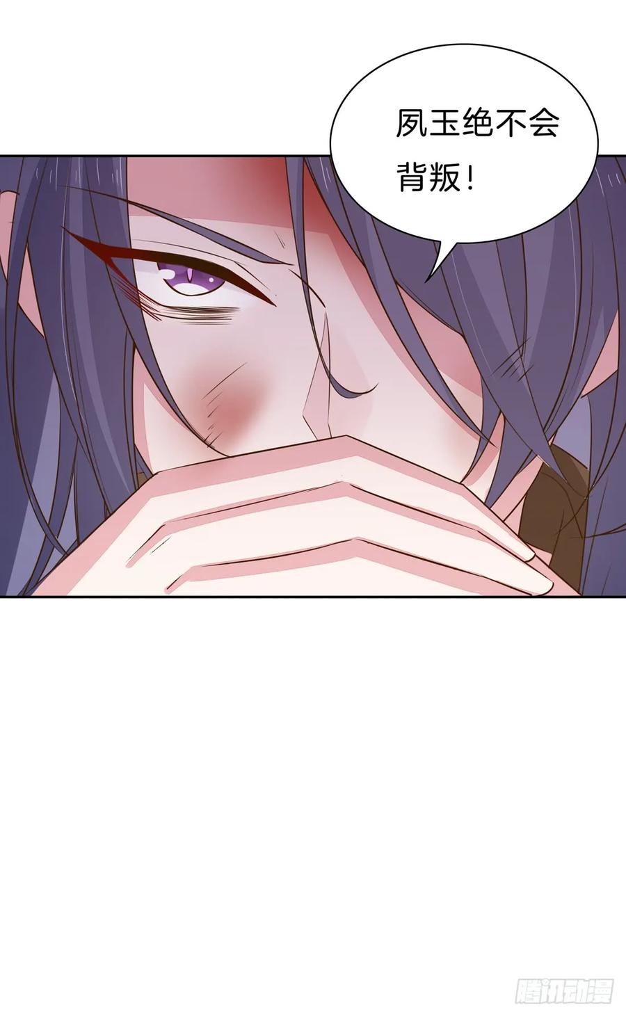 《至尊瞳术师：绝世大小姐》第三十三话 竟敢觊觎我？ 第32页