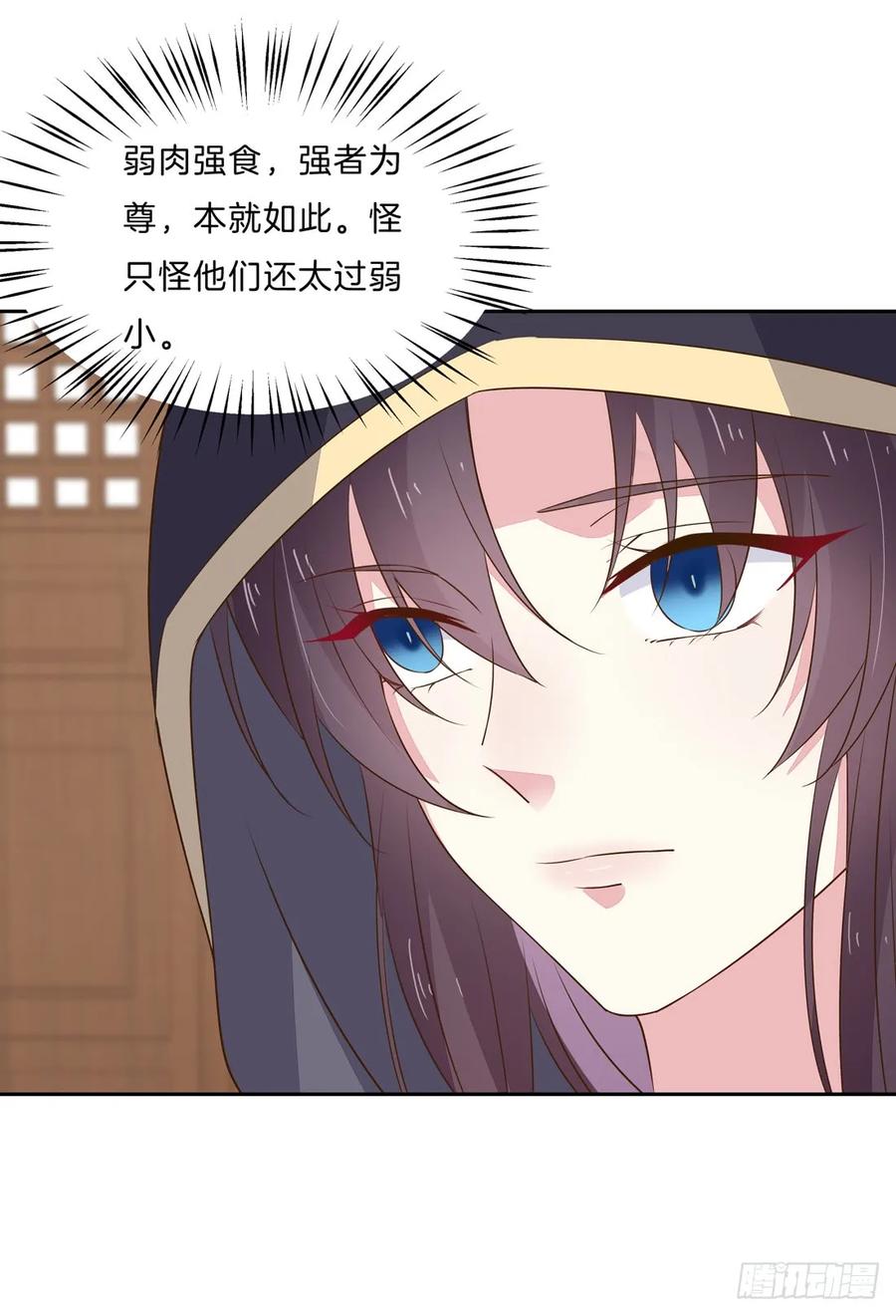《至尊瞳术师：绝世大小姐》第三十三话 竟敢觊觎我？ 第14页