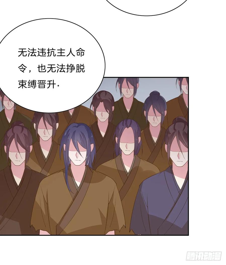 《至尊瞳术师：绝世大小姐》第三十三话 竟敢觊觎我？ 第12页