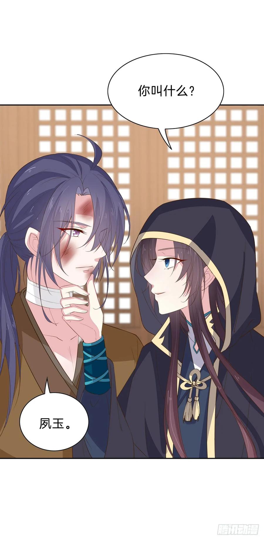 《至尊瞳术师：绝世大小姐》第三十三话 竟敢觊觎我？ 第21页