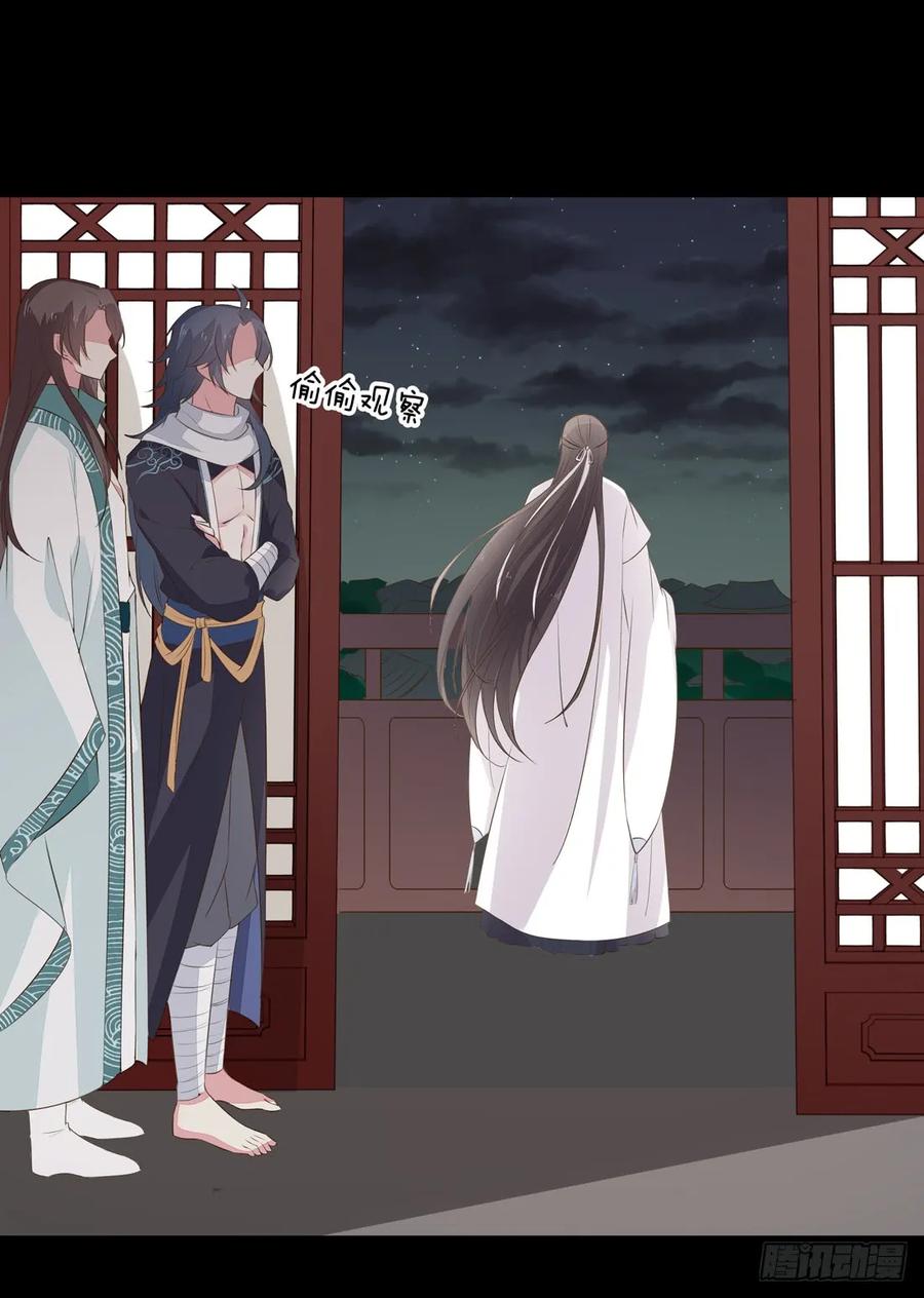 《至尊瞳术师：绝世大小姐》第三十三话 竟敢觊觎我？ 第38页