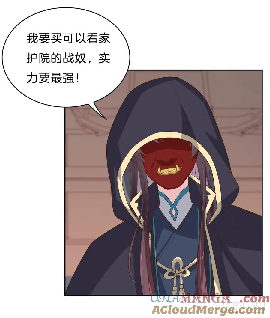 《至尊瞳术师：绝世大小姐》第三十三话 竟敢觊觎我？ 第4页