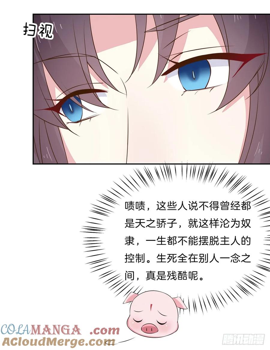 《至尊瞳术师：绝世大小姐》第三十三话 竟敢觊觎我？ 第13页