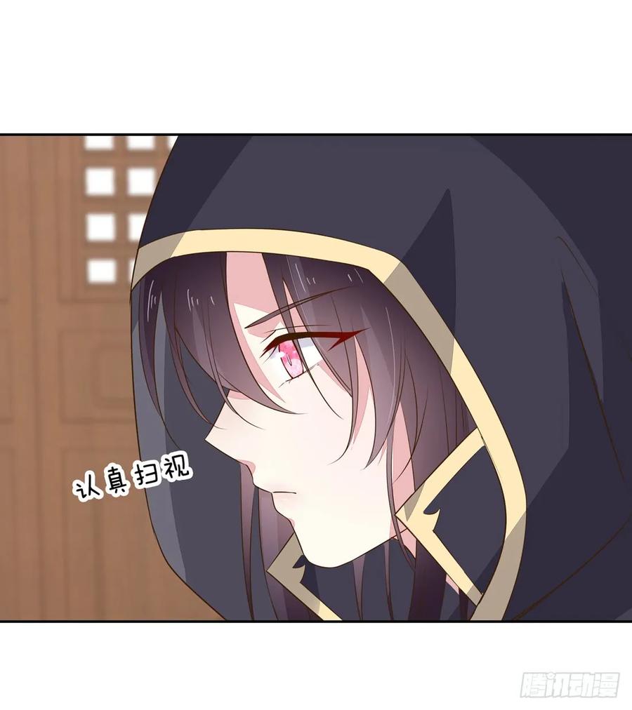 《至尊瞳术师：绝世大小姐》第三十三话 竟敢觊觎我？ 第17页