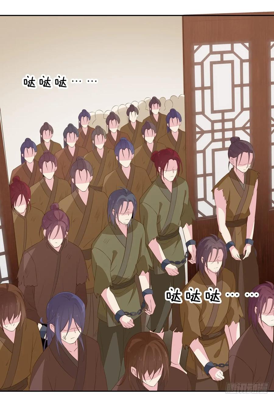 《至尊瞳术师：绝世大小姐》第三十三话 竟敢觊觎我？ 第8页