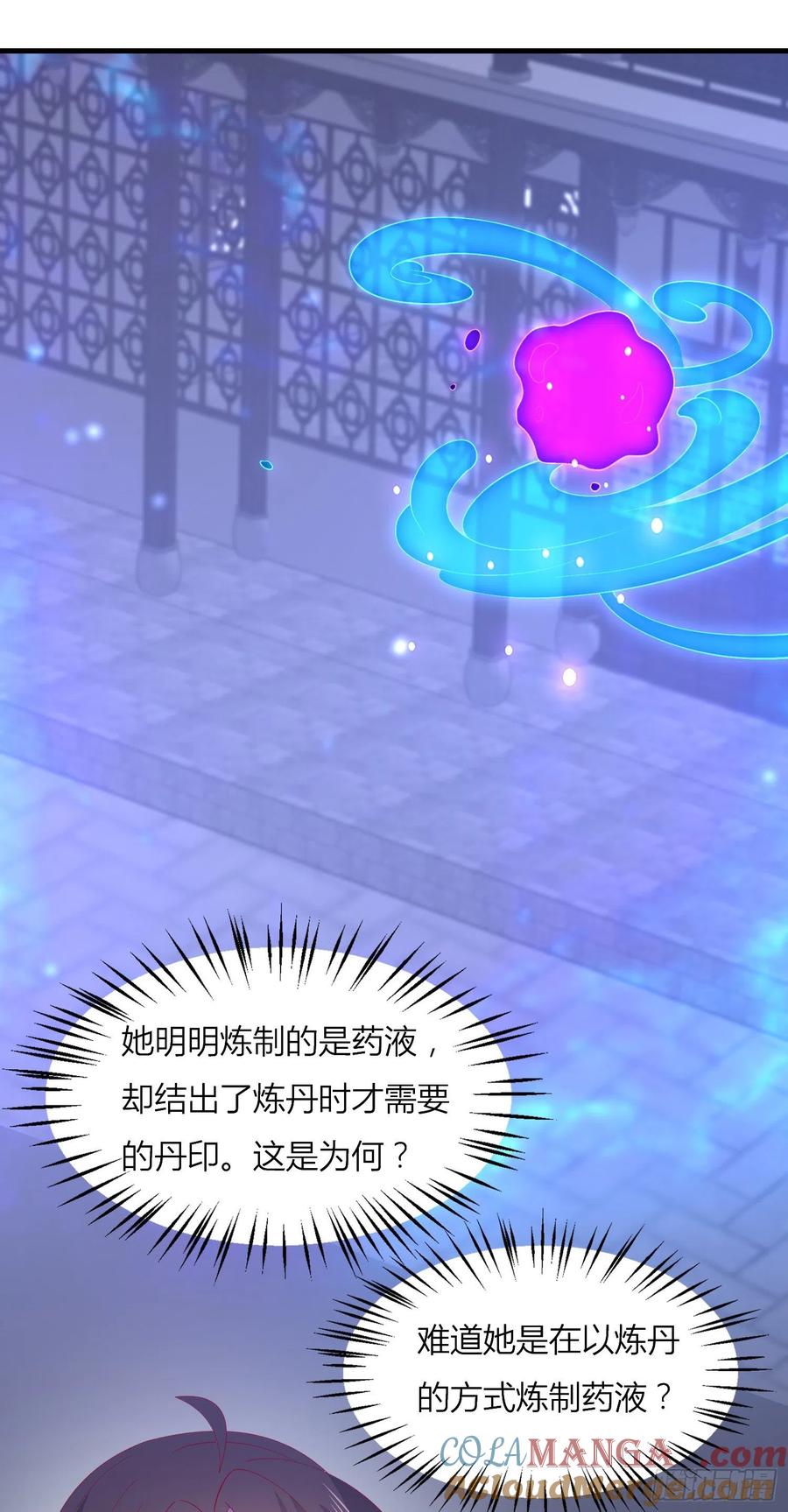 《至尊瞳术师：绝世大小姐》第三百三十二话 当众羞辱 第3页