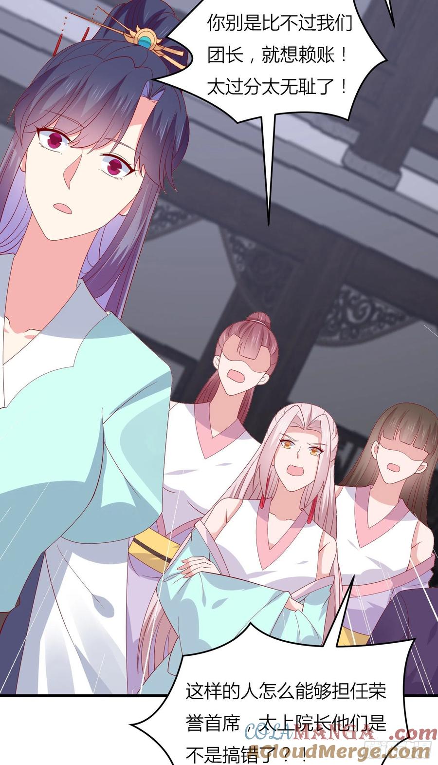 《至尊瞳术师：绝世大小姐》第三百三十二话 当众羞辱 第15页