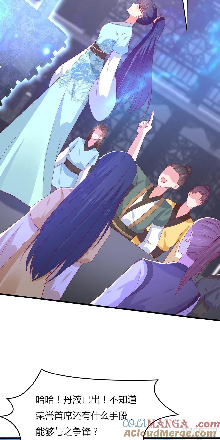 《至尊瞳术师：绝世大小姐》第三百三十二话 当众羞辱 第11页