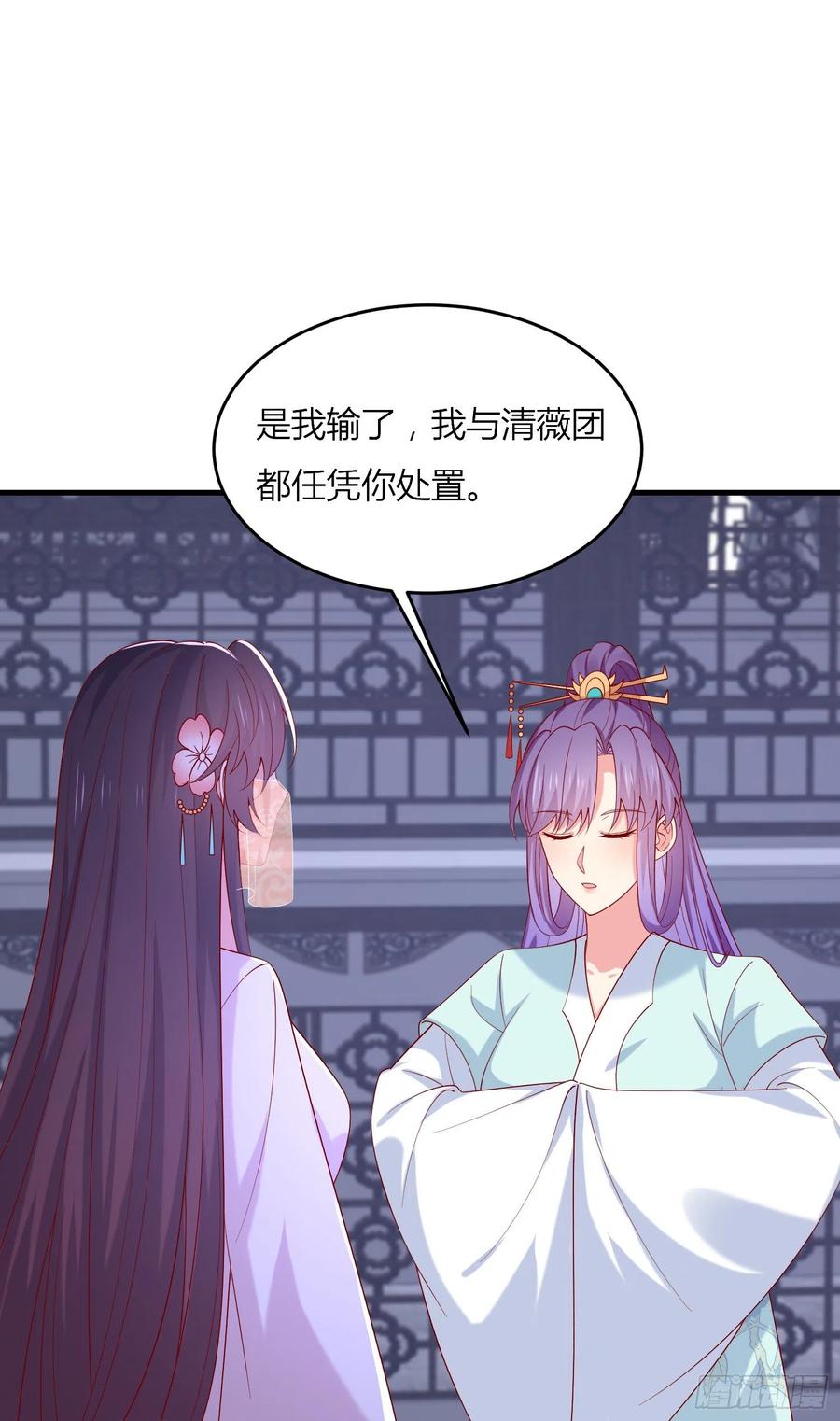 《至尊瞳术师：绝世大小姐》第三百三十二话 当众羞辱 第24页