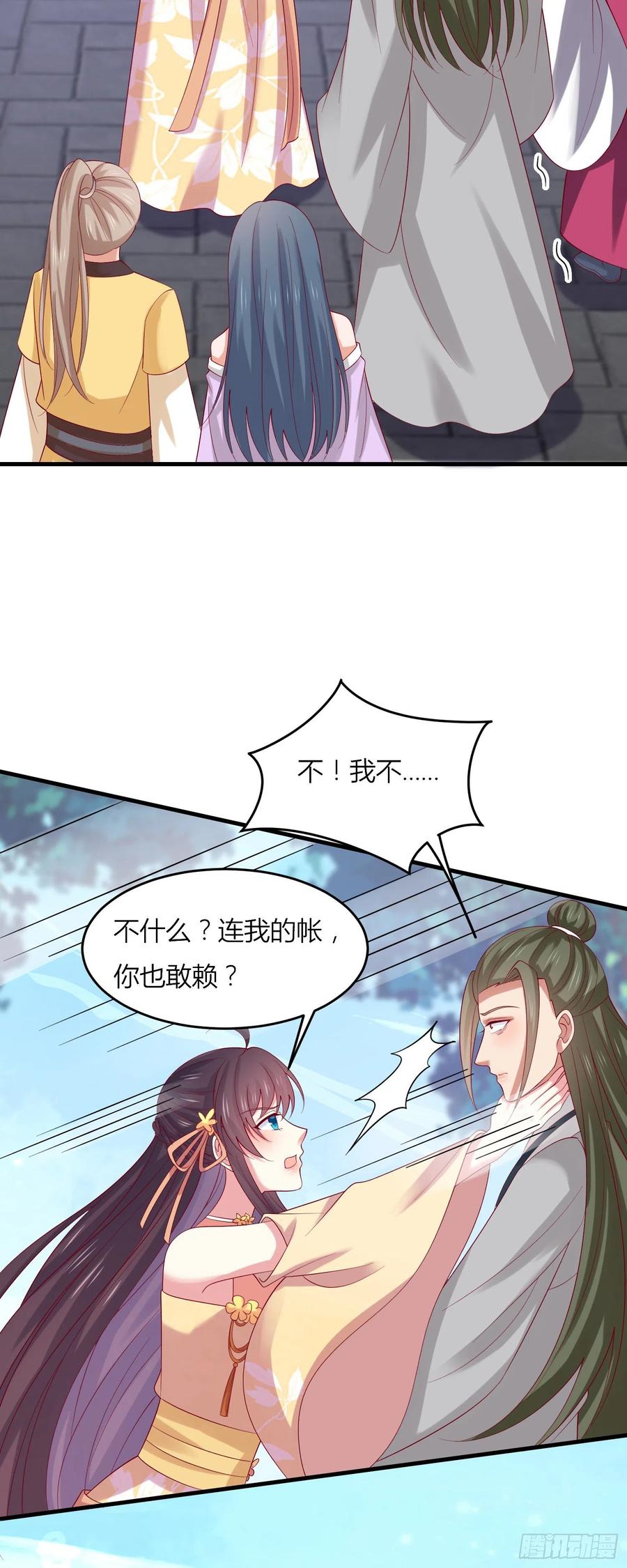 《至尊瞳术师：绝世大小姐》第三百三十二话 当众羞辱 第40页