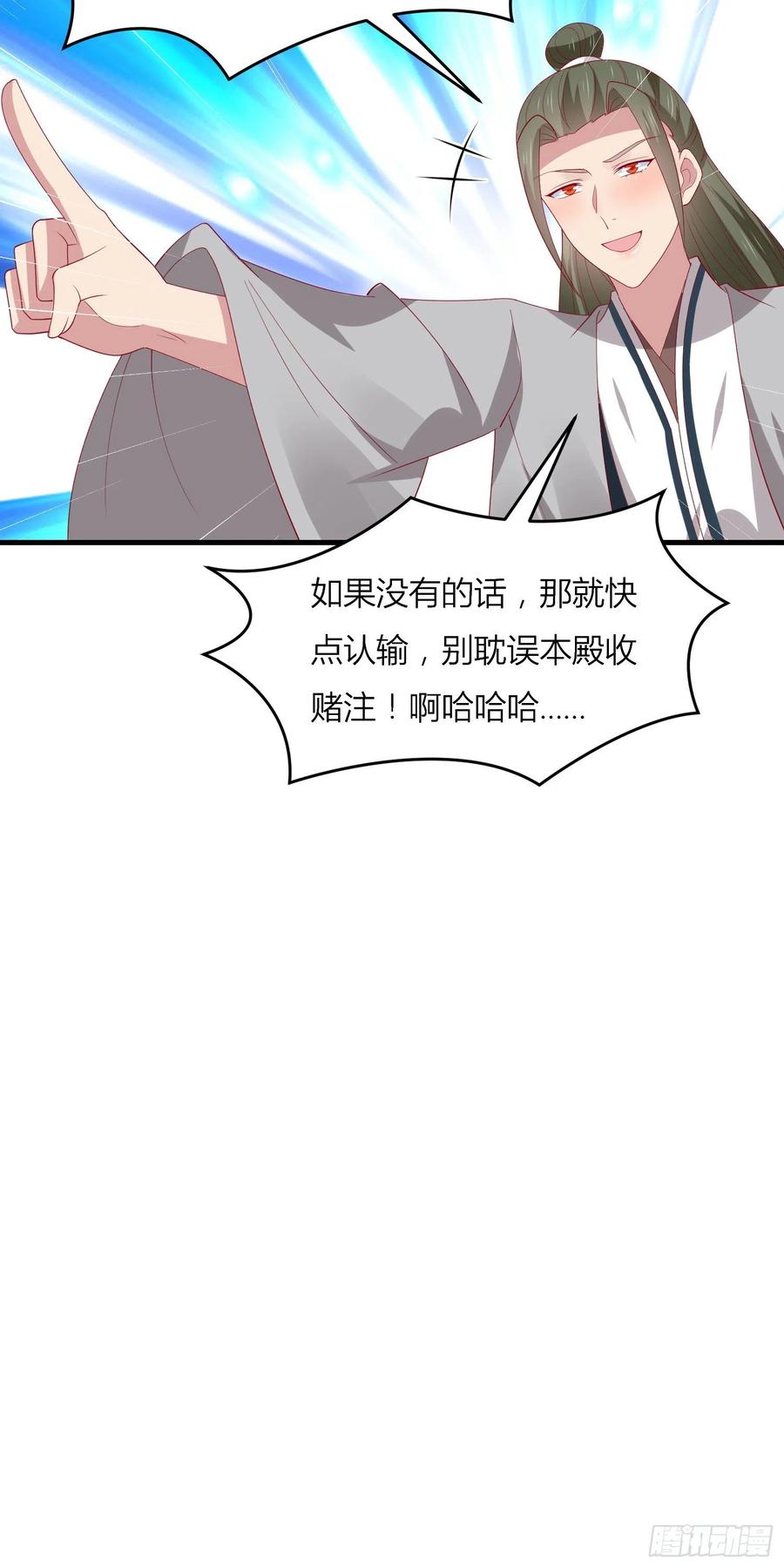 《至尊瞳术师：绝世大小姐》第三百三十二话 当众羞辱 第12页