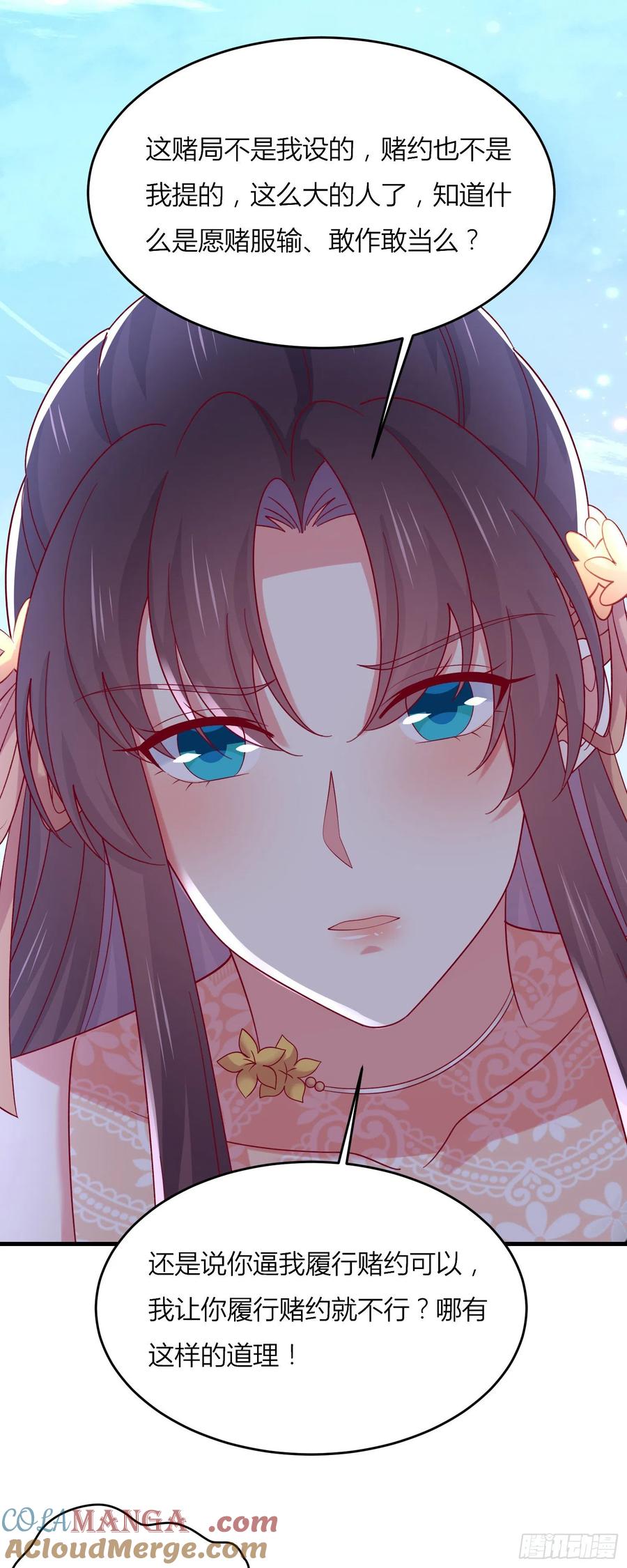 《至尊瞳术师：绝世大小姐》第三百三十二话 当众羞辱 第41页