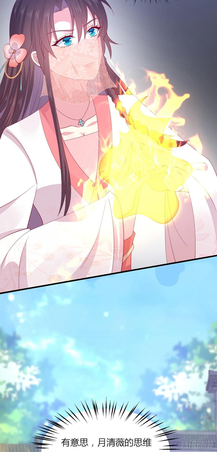 《至尊瞳术师：绝世大小姐》第三百三十二话 当众羞辱 第4页