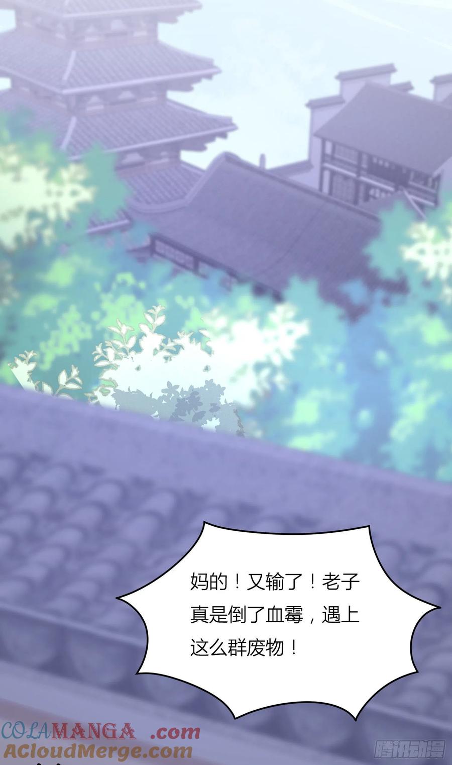 《至尊瞳术师：绝世大小姐》第三百三十二话 当众羞辱 第31页