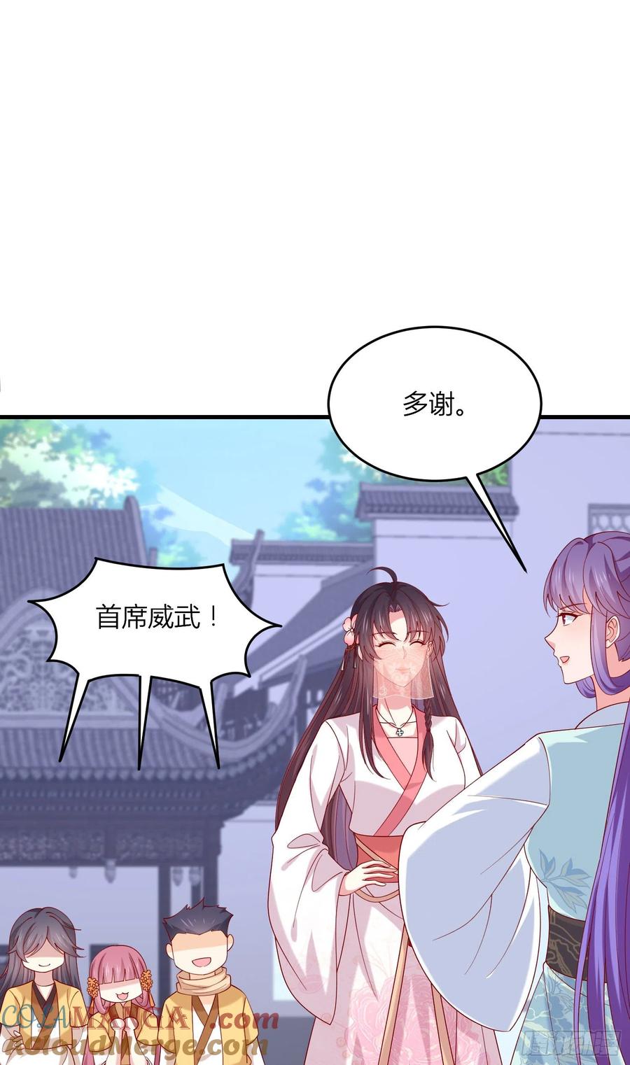 《至尊瞳术师：绝世大小姐》第三百三十二话 当众羞辱 第29页