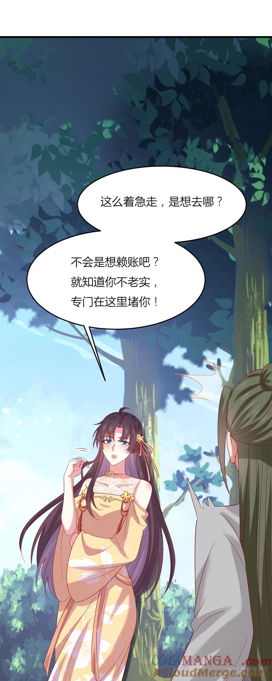 《至尊瞳术师：绝世大小姐》第三百三十二话 当众羞辱 第35页