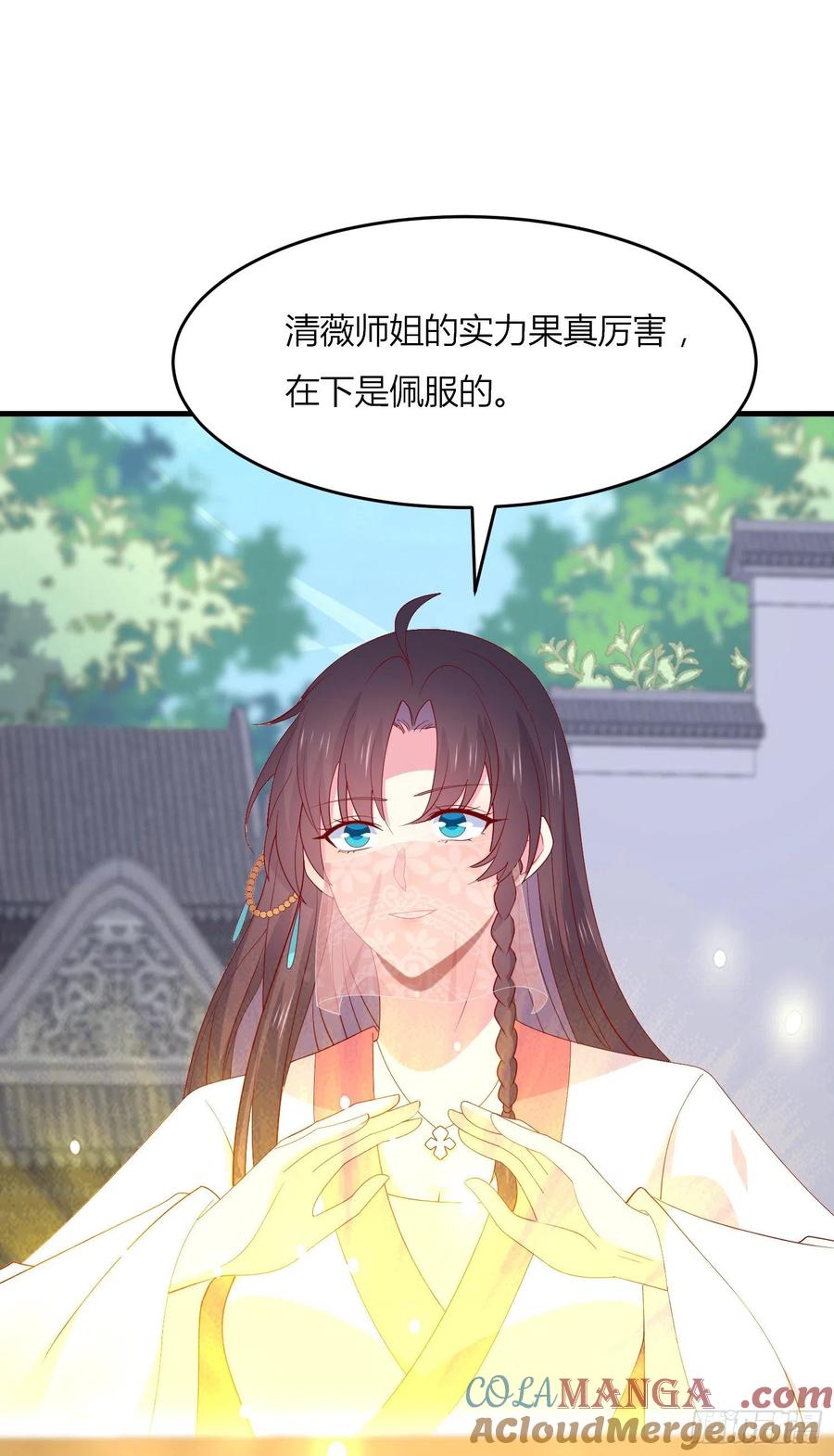 《至尊瞳术师：绝世大小姐》第三百三十二话 当众羞辱 第13页