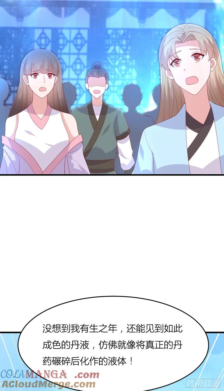 《至尊瞳术师：绝世大小姐》第三百三十二话 当众羞辱 第21页